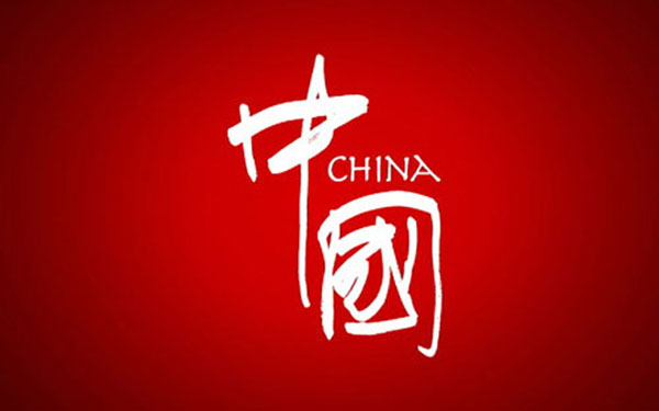 大数据见证"软实力" 海外舆论热切关注中国"名片"