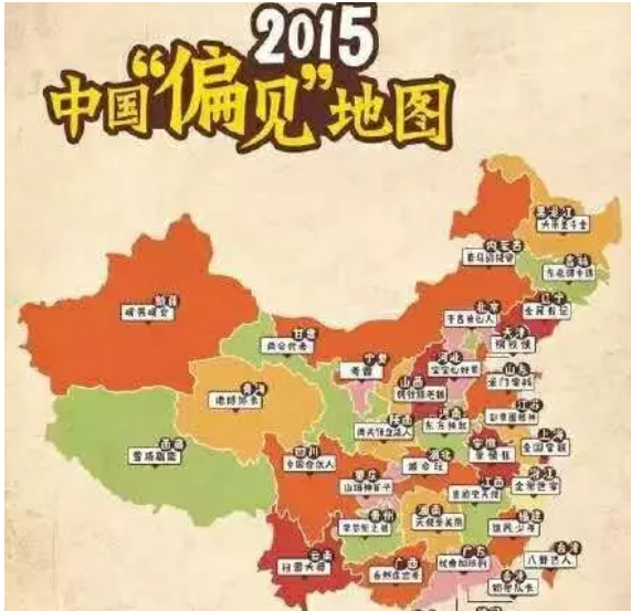 大数据趣味"偏见"地图出炉：北京成"千古操心人"
