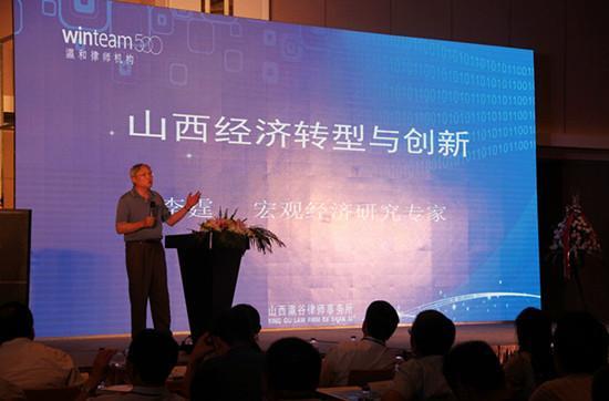 互联网+时代企业投融资高峰论坛在太原举行