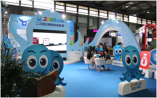 2345.com引领“互联网+”企业 闪耀上海博览会