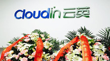 云计算服务公司CloudIn云英完成4000万元Pre-A轮融资