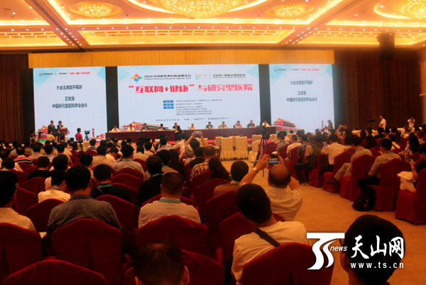 2016“互联网+健康中国博览会”在乌鲁木齐开幕