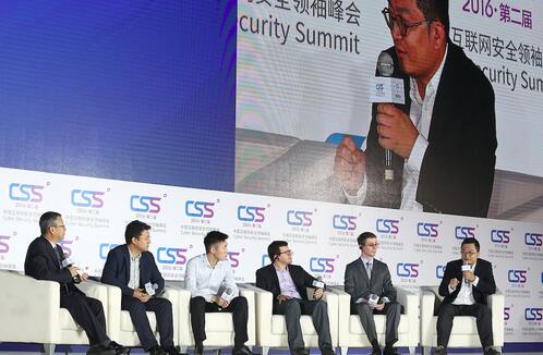 中国互联网安全领袖峰会在北京举行
