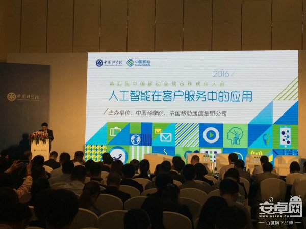 中国移动发布智能化产品与服务白皮书