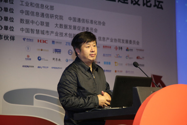 贵州省大数据局副局长康克岩：“中国数谷”建设经验分享