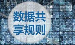《杭州市数据资源管理局主要职责内设机构和人员编制规定的通知》