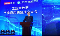 联想集团董事长兼CEO杨元庆：没有大数据应用，就没有产业智能