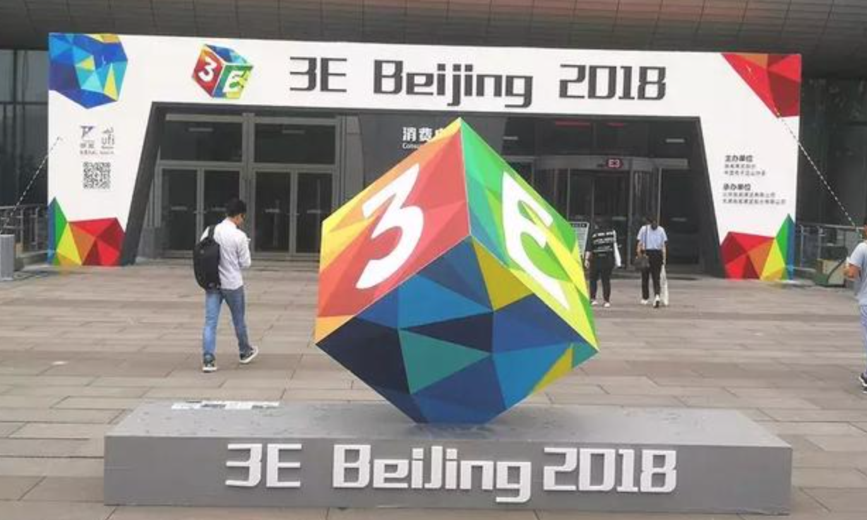 行业大咖齐聚首，3E·2018北京国际人工智能及数据大会圆满落幕