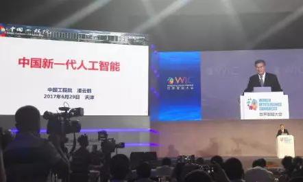 潘云鹤院士：中国新一代人工智能