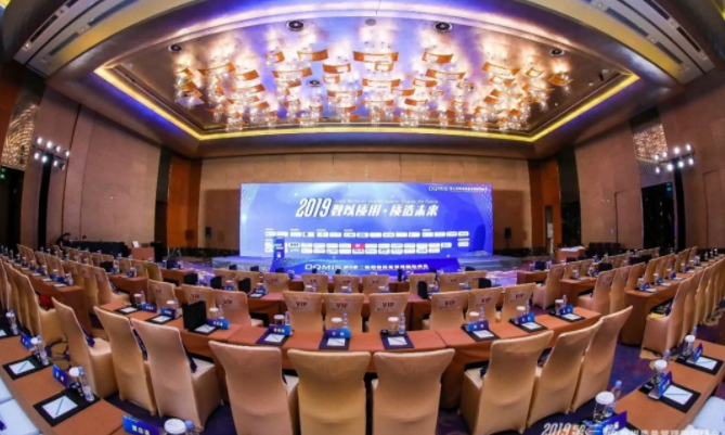 2019第三届数据质量管理国际峰会在京圆满结束