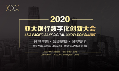 关于推迟召开2020亚太银行数字化创新大会暨“金鼎奖"颁奖典礼的通知