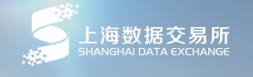 上海数据交易所
