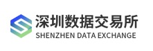深圳数据交易所