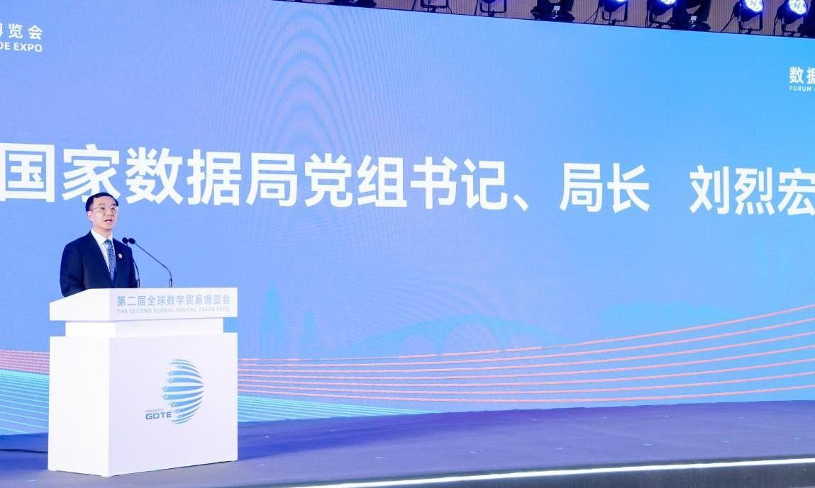 刘烈宏：国家数据局将加快数据市场化配置改革